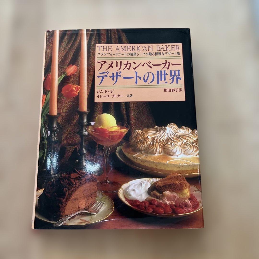アメリカンベーカー デザートの世界 激甘に挑もう！ニューヨークでアメリカンスイーツ食べ歩き！