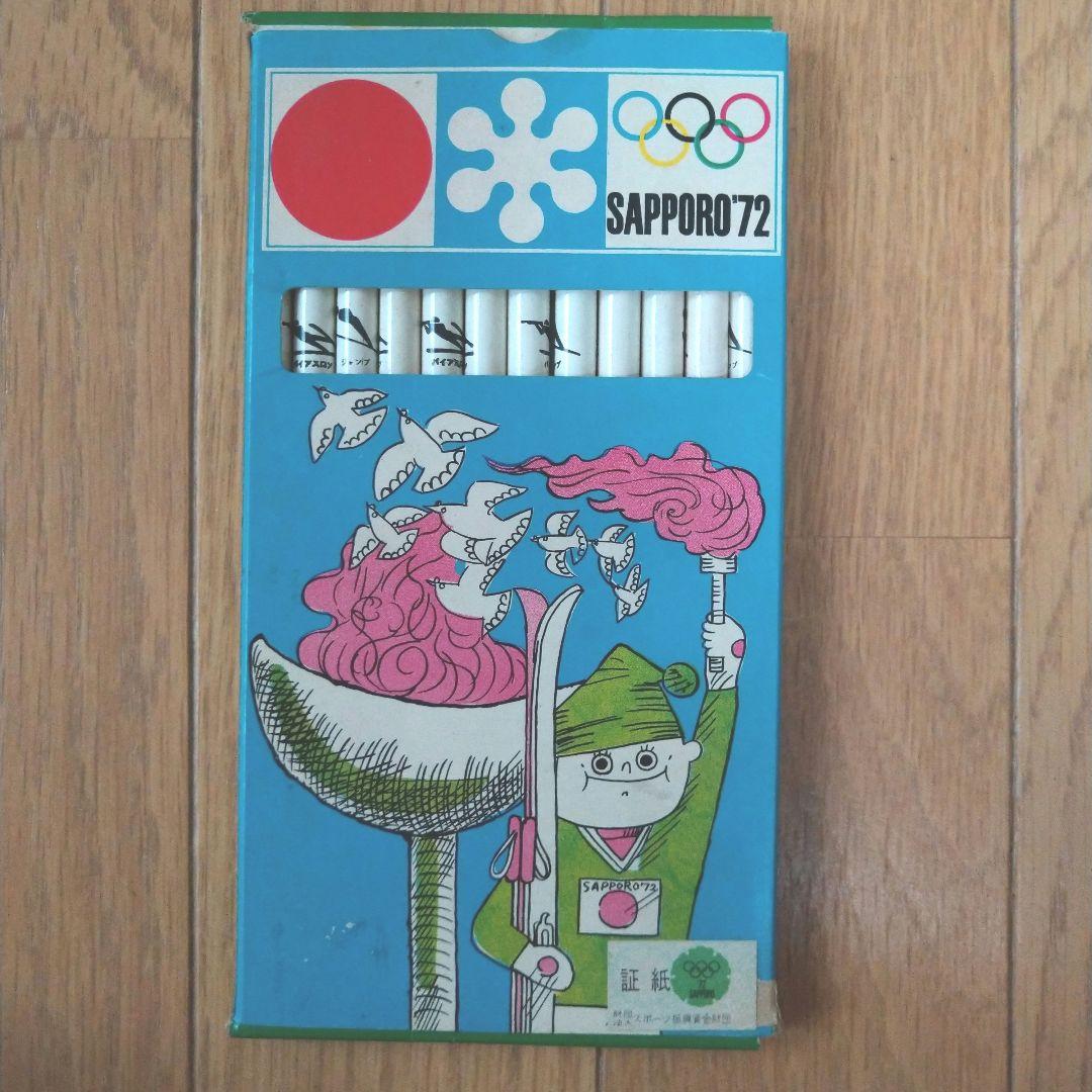 1972年札幌オリンピック記念グッズ10種類 - メルカリ
