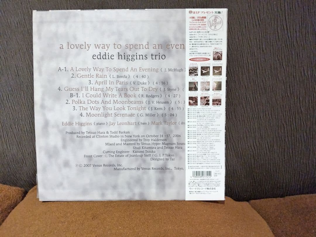 「恋に過ごせし宵」 エディ・ヒギンズ・トリオ