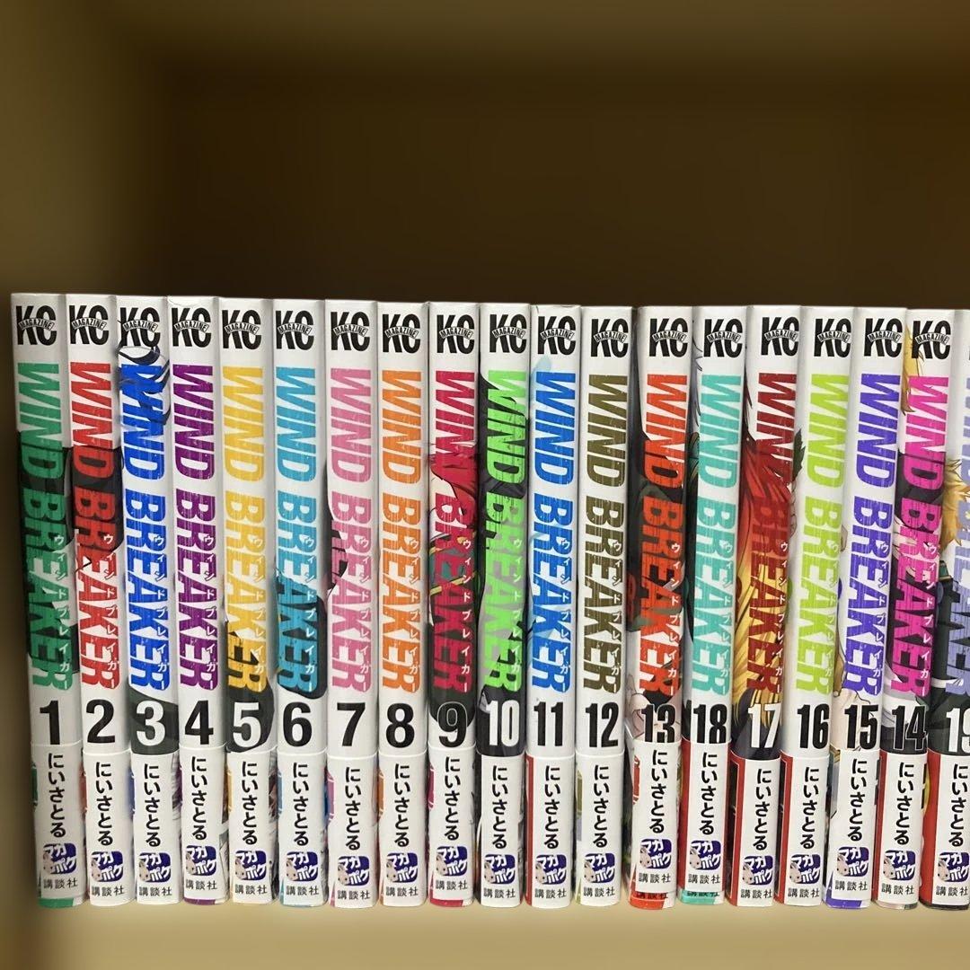 美品❗️全巻帯付き❗️ほぼ初版❗️ウインドブレイカー全巻1〜24