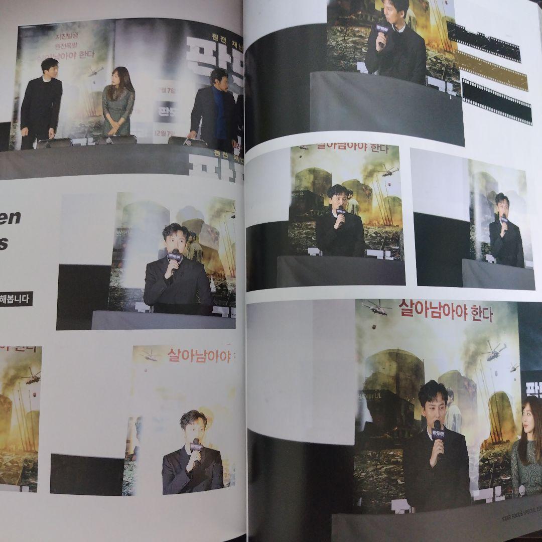 STAR FOCUS 7周年記念雑誌 日本語訳付 キム・ナムギル