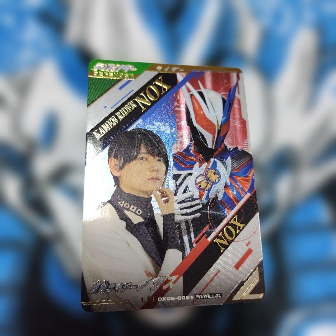 ガンバレジェンズLR CX06-006☆ 仮面ライダーノクス パラレル - メルカリ