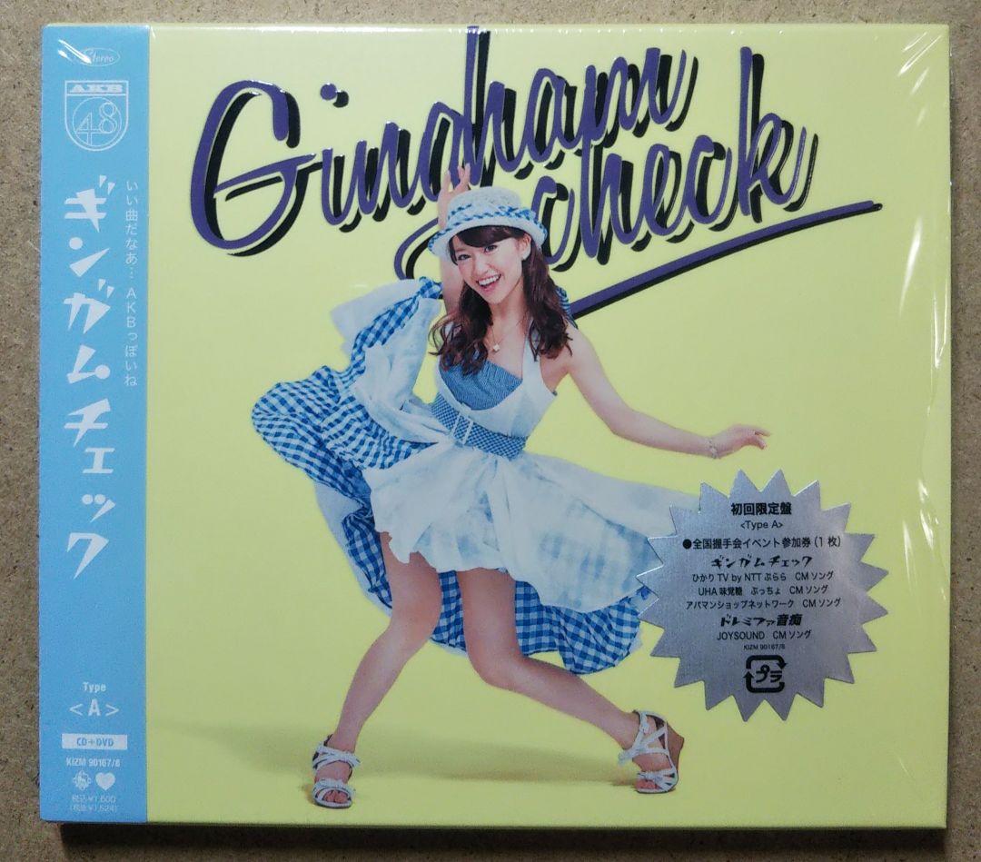 AKB48 ギンガムチェック 初回限定盤 Type A - メルカリ