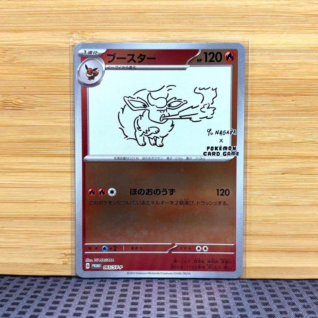 ポケモン 長場 雄 YU NAGABA イーブイ プロモ 9種 コンプリート