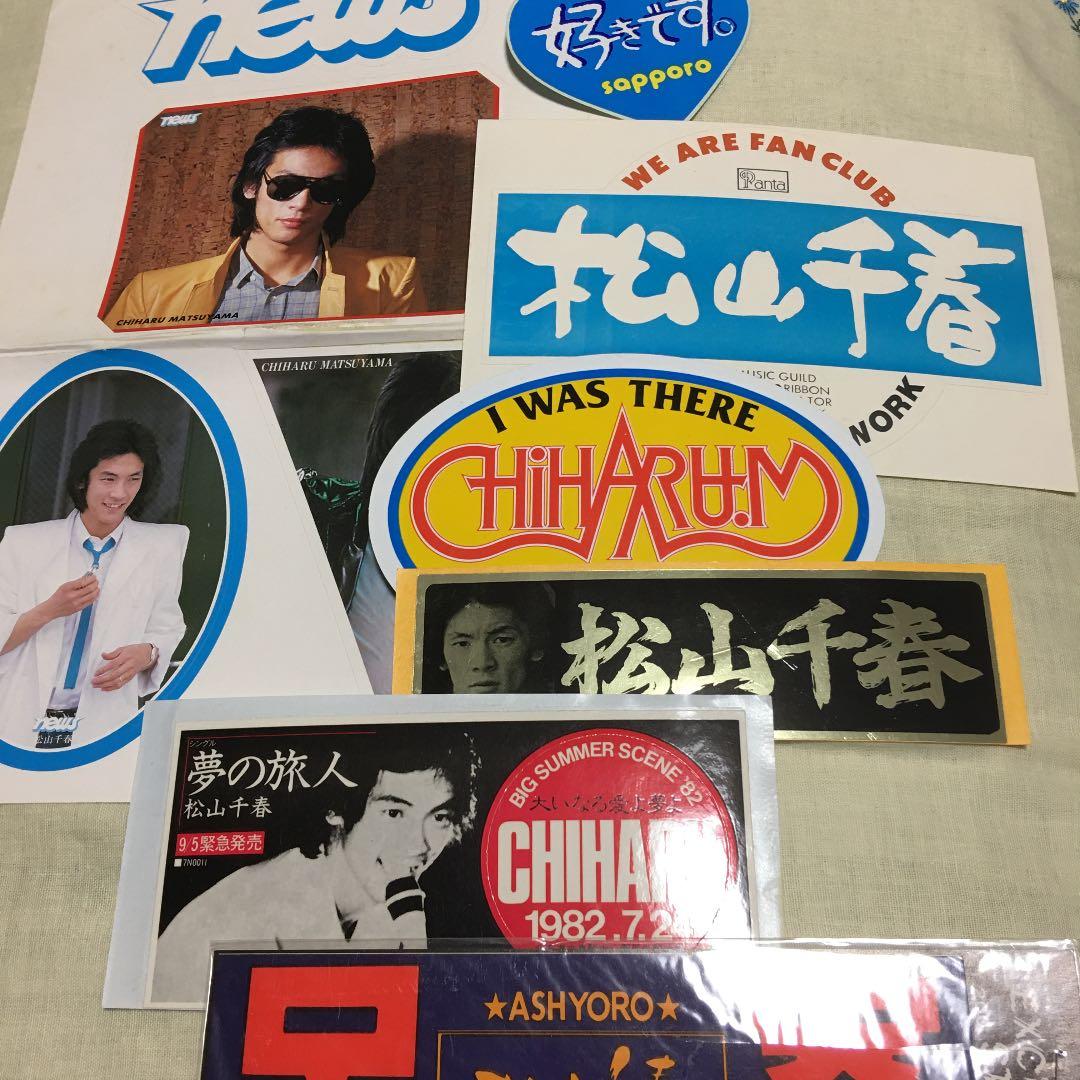 松山千春ステッカー - メルカリ