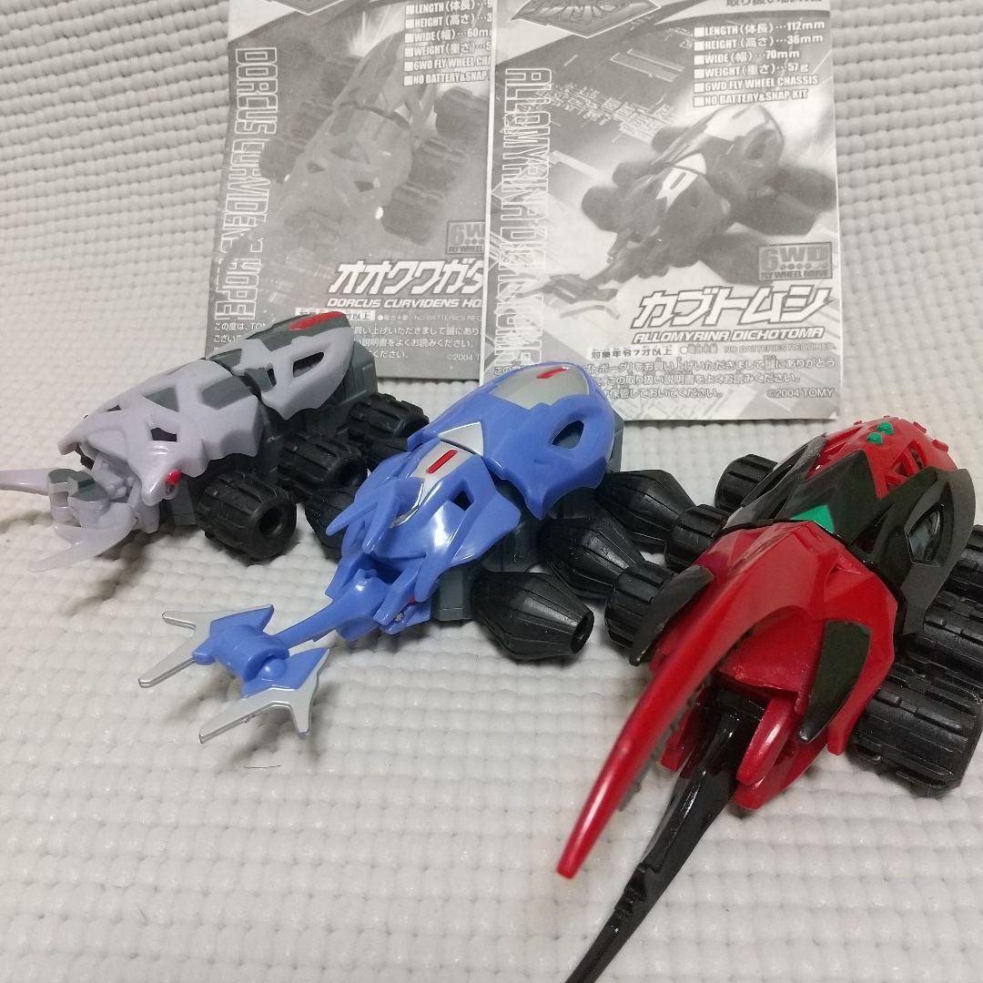 初期 レア 3機〈ネプチューン／カブトムシ／オオクワガタ