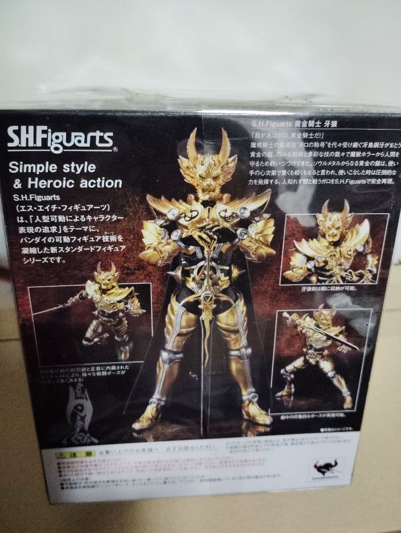限定値下げ中！S.H.Figuarts GARO 黄金騎士牙狼　フィギュア