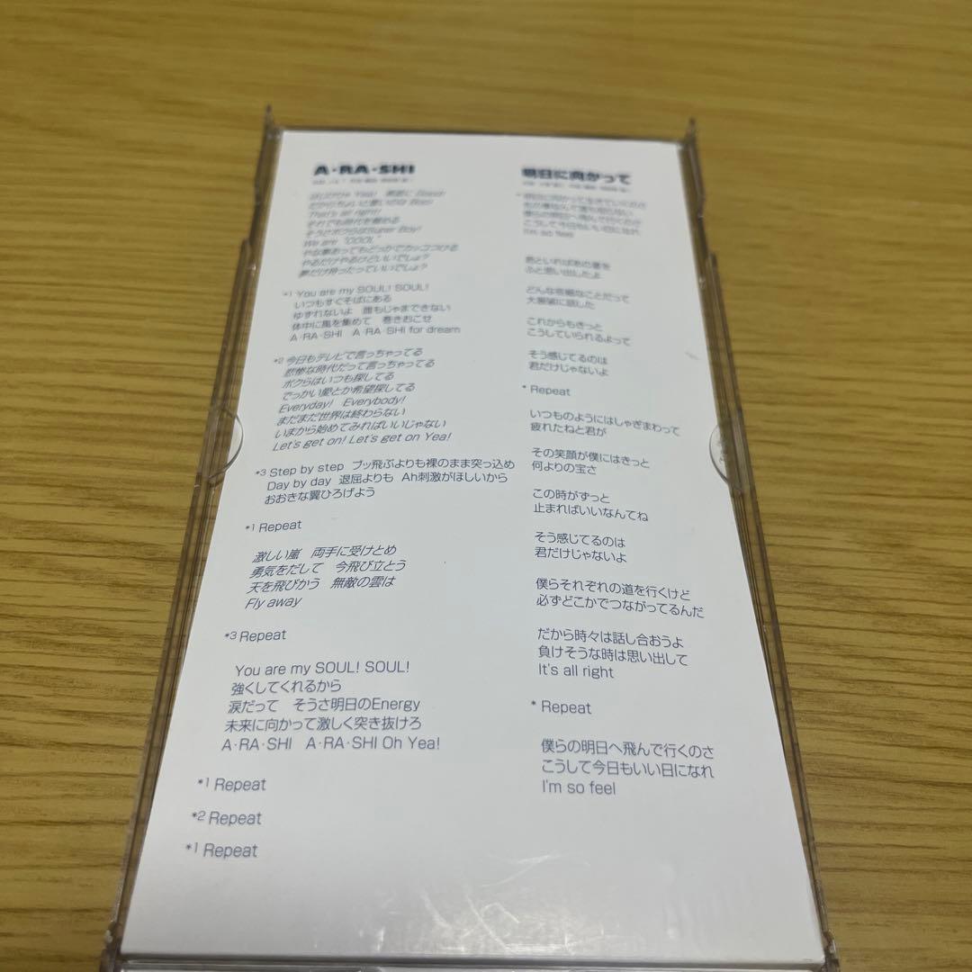 激レア！廃盤品 嵐 A・RA・SHI 初回限定盤 デビュー CD ARASHI - メルカリ