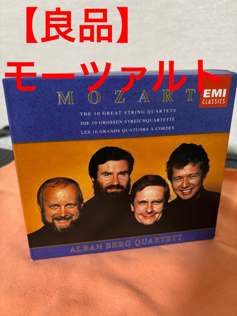 【良品】MOZART The 10 Great String Quartets Wolfgang Amadeus Mozart, Chilingirian Quartet, Levon Chilingirian