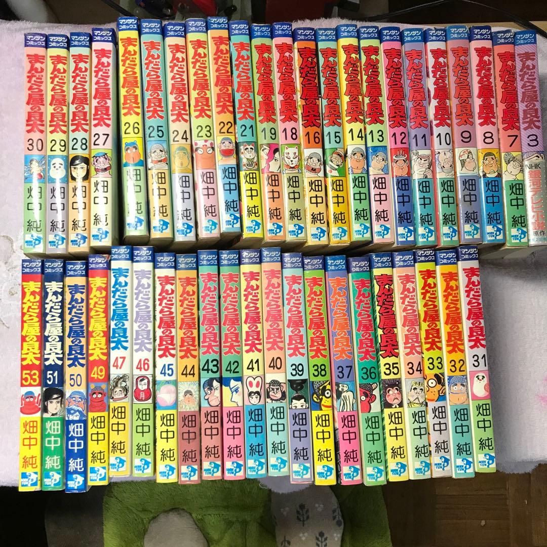 まんだら屋の良太　44冊 まんだら屋の良太 愛蔵版 44 | 電子コミック・電子書籍ならSMARTBOOK