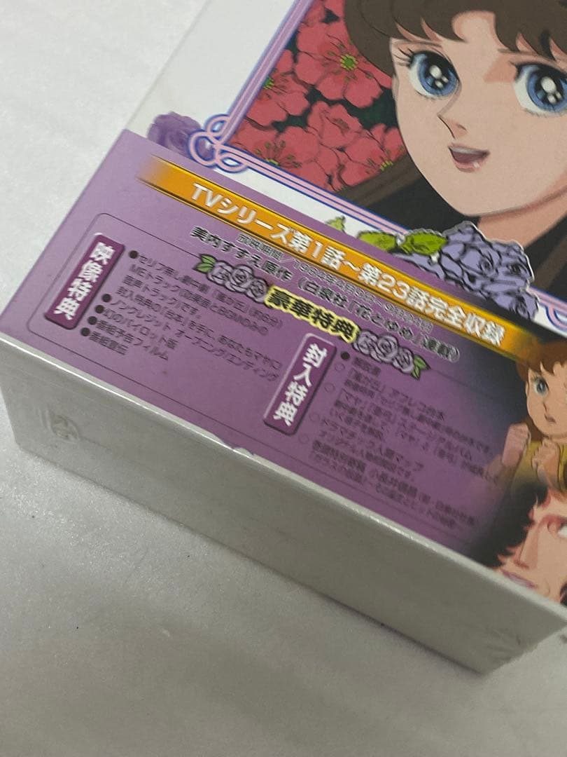 3-2804 【未開封】ガラスの仮面 DVD〈4枚組