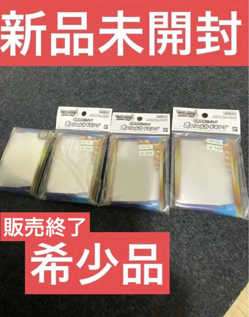 【希少】DBH JM邪悪龍ミッション〜オフィシャルカードスリーブ 希少】DBH JM邪悪龍ミッション〜オフィシャルカードスリーブ - メルカリ