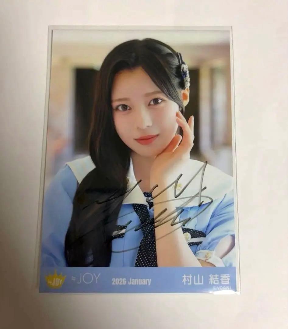 ニアジョイ 村山結香 生写真 直筆 ヨリ いま、月は満ちる - メルカリ