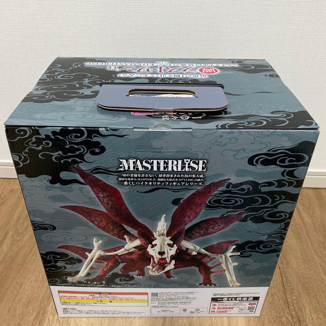 一番くじ】NARUTO ラストワン賞 未開封 おまけ付き - メルカリ