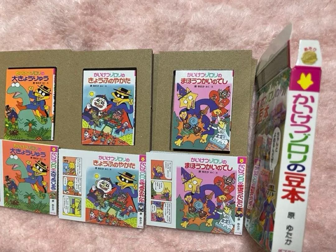 かいけつゾロリ　豆本　金の原ゆたか　当たり　あたり　豆本棚 ゾロリの本がミニチュアに！🦊 ＼ 本日 #かいけつゾロリ の豆本 が 一