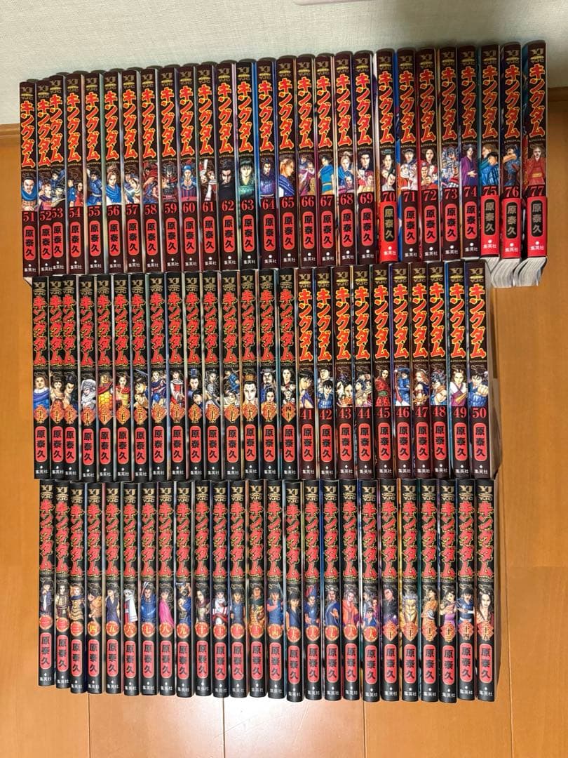 キングダム 全巻セット 1〜77巻 美品 キングダム 全巻 1〜77巻 キングダム 全巻セット 1〜77巻/伍/関連本2冊