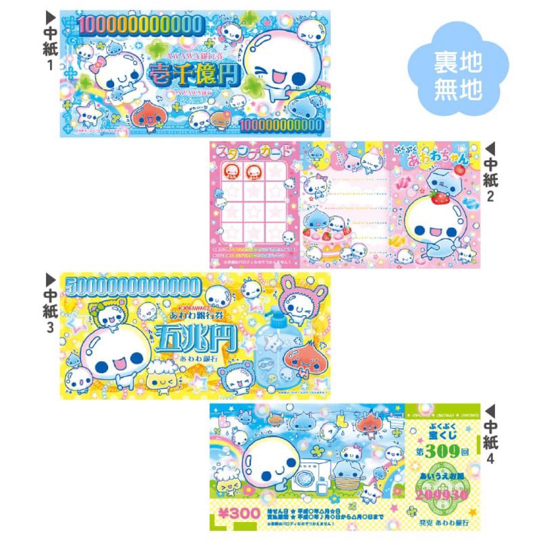 平成レトロ メモ帳 あわわちゃん ミラクルガールズ スウィートカップ