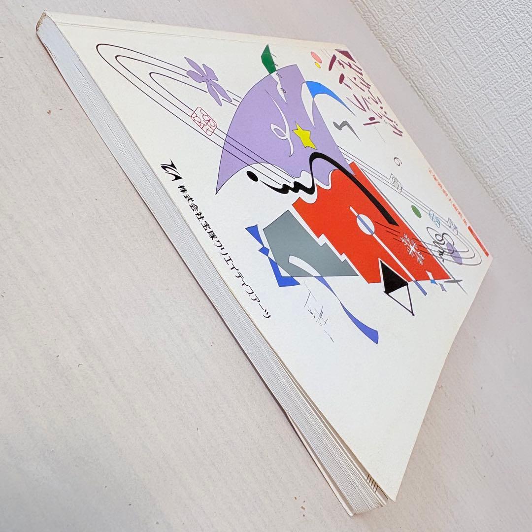 ピアノ弾き語り楽譜】タカラヅカソングギャラリー6 宝塚歌劇主題歌集