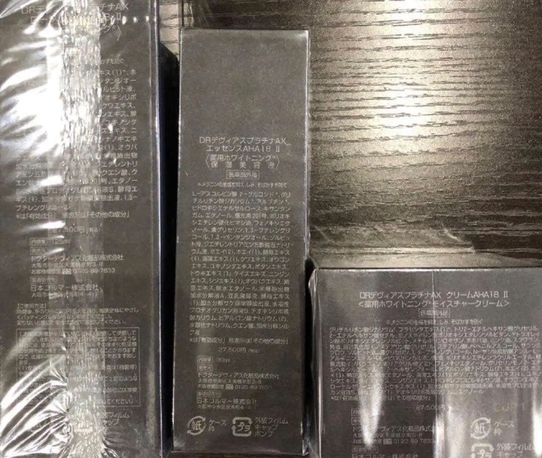 りーこ様専用 プラチナAX ローション エッセンス クリーム 3点✖️2セット