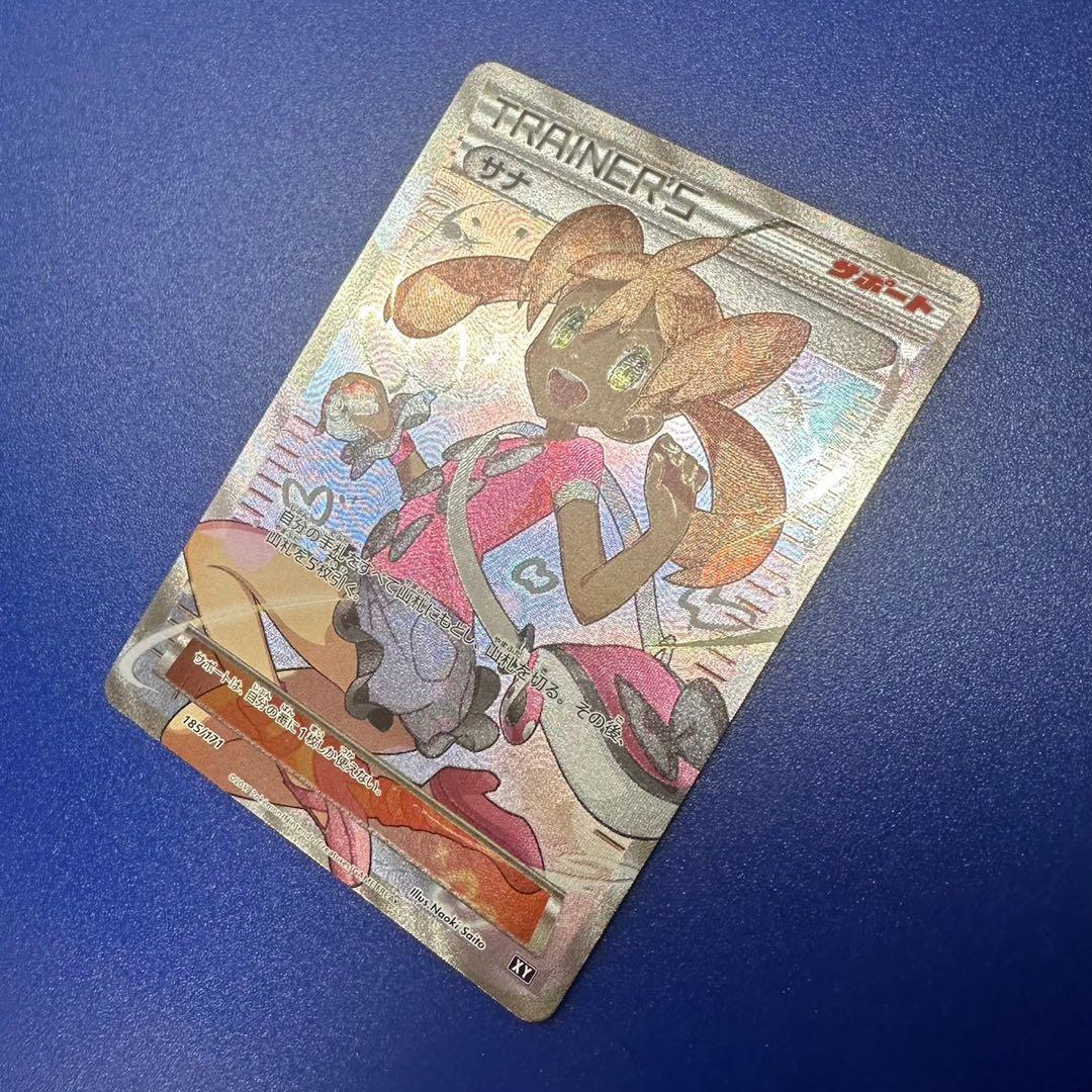 極美品 サナ sr 旧サポ THE BEST OF XY - メルカリ