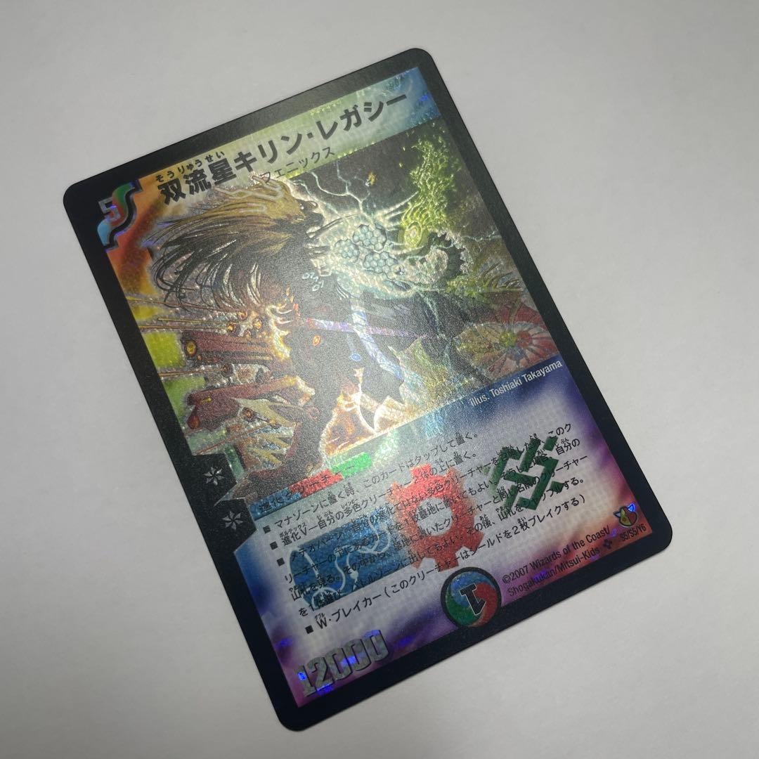 ワンオーナー 美品 双流星キリンレガシー 初期 197 - メルカリ