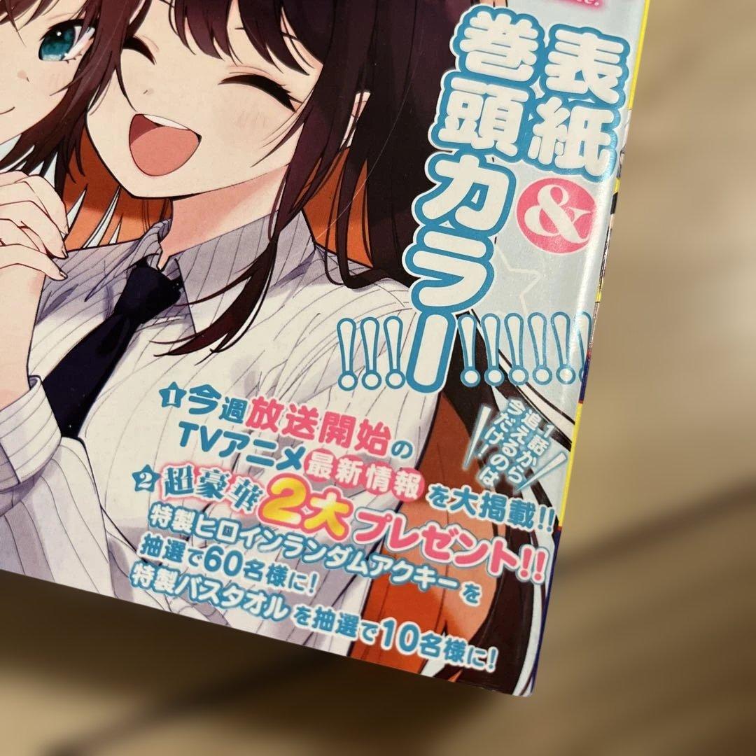 週刊少年マガジン1月22日号 6 真夜中ハートチューン - メルカリ