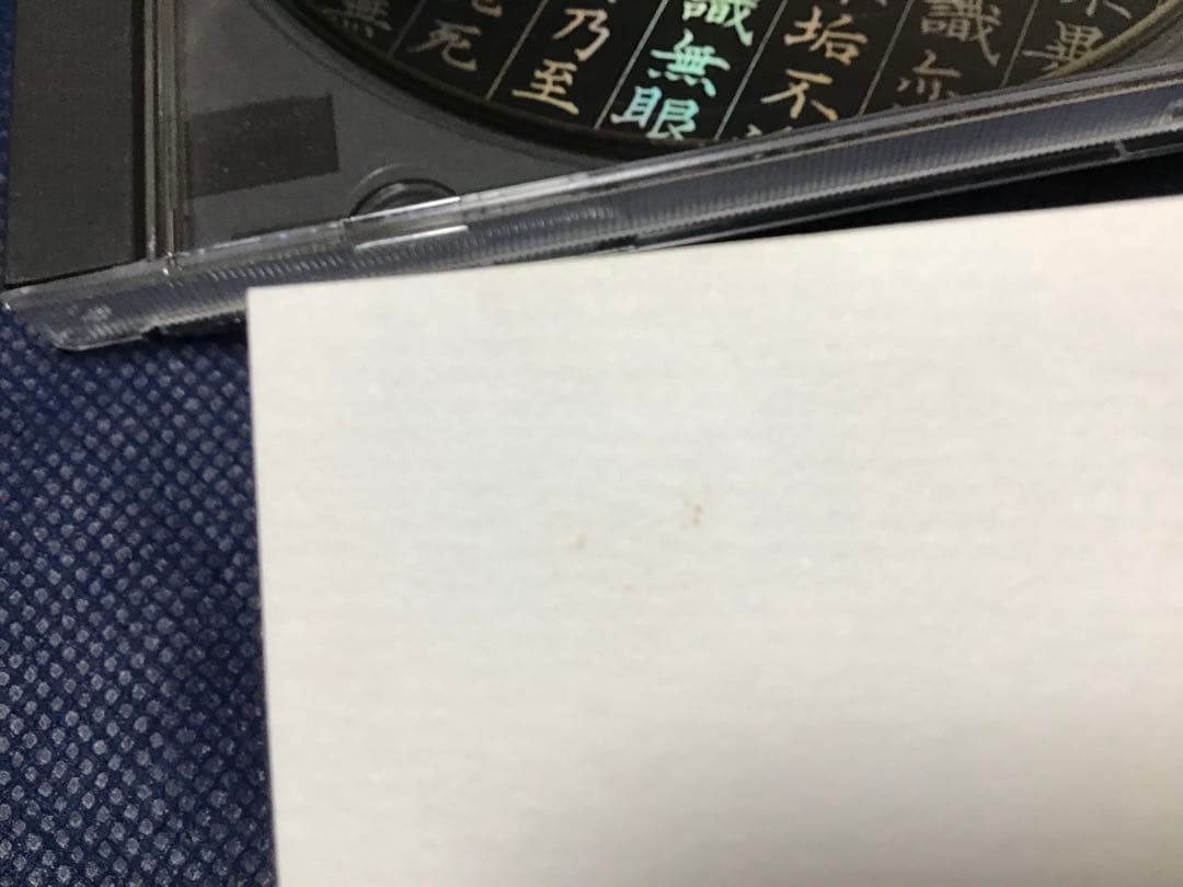 中古 犬神サーカス団 