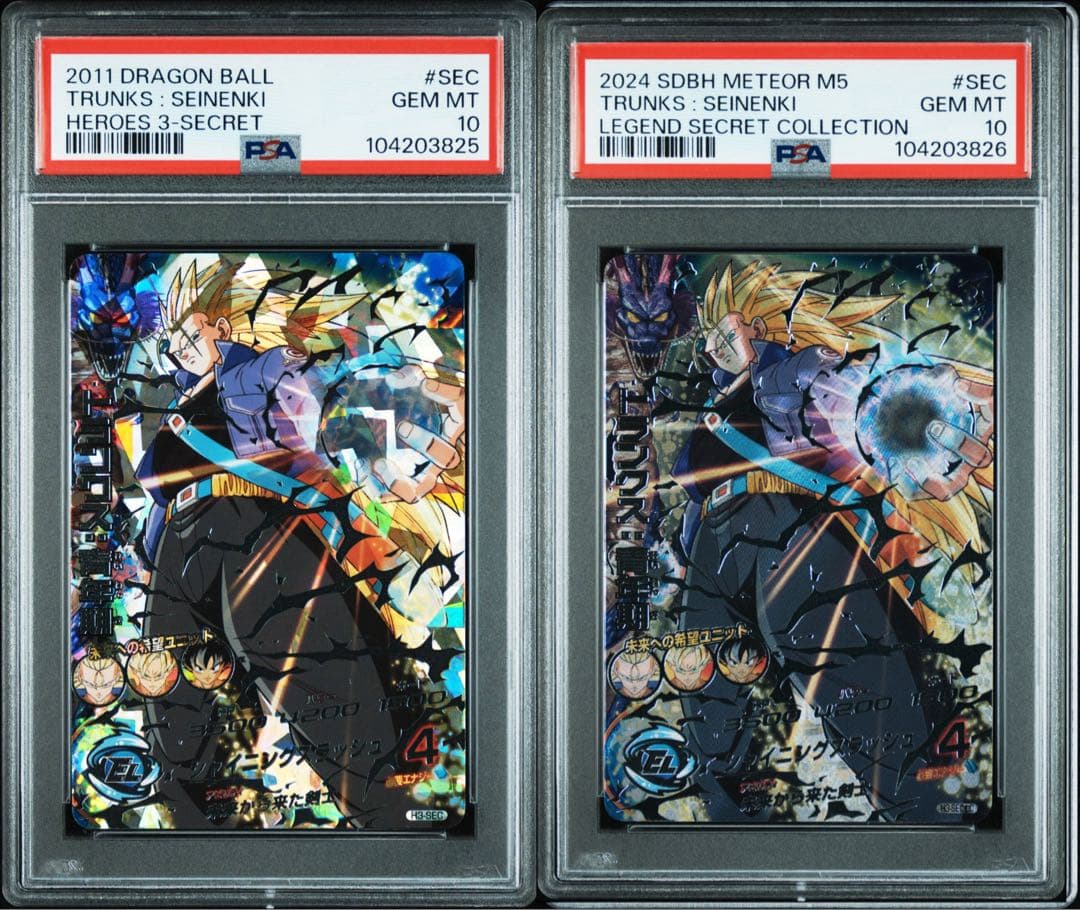 ドラゴンボールヒーローズ　h3-sec トランクス:青年期　psa10 トランクス：青年期 H3-SEC スーパードラゴンボールヒーローズ 1枚の