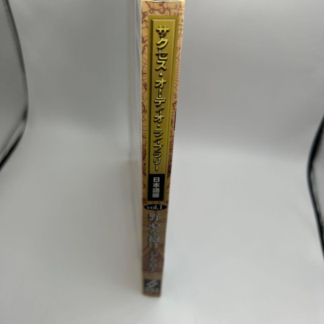 CD 野心を抱け　絶版品　希少品