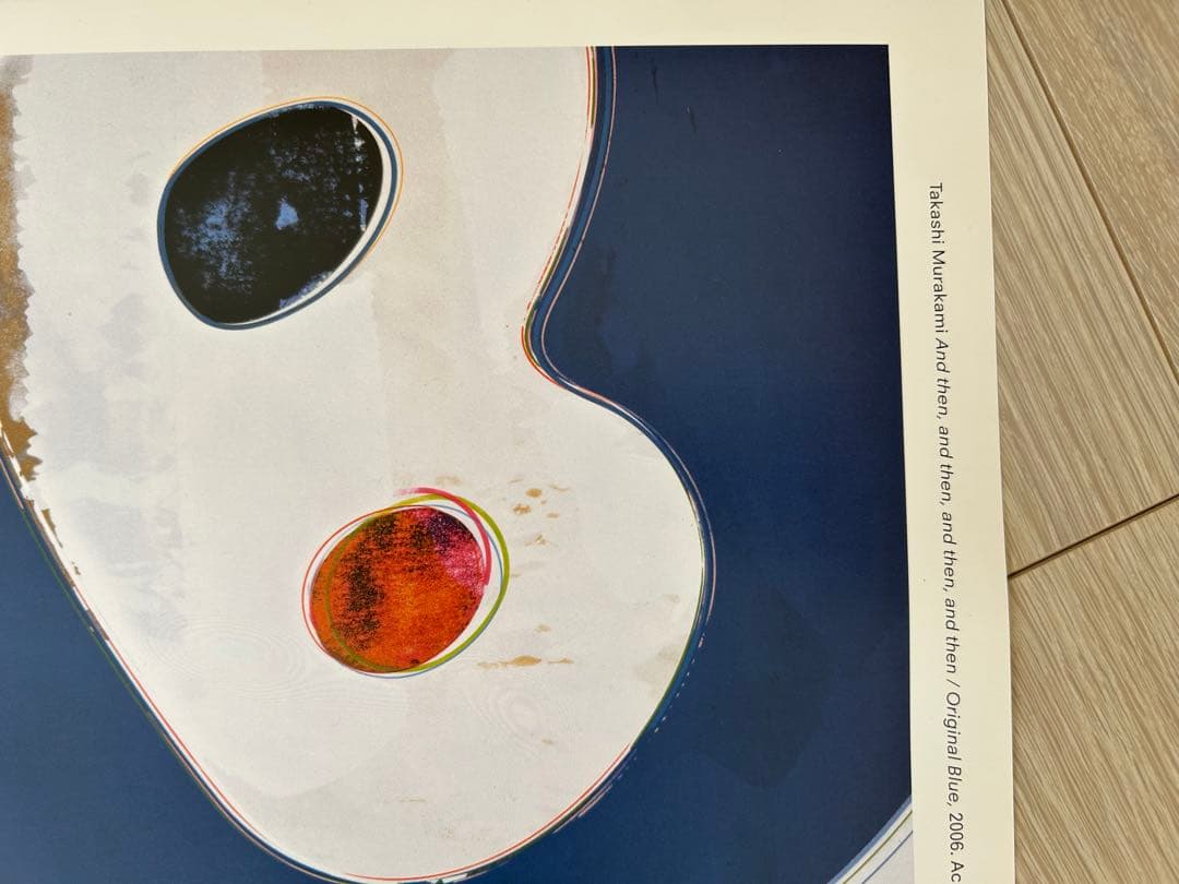 村上隆 オフセットポスター 「And then, and then - メルカリ