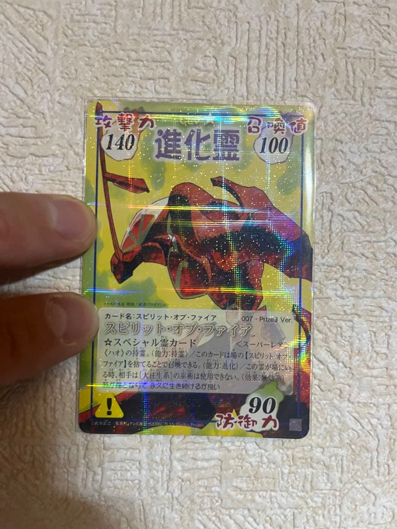 シャーマンキング 進化霊 スピリットオブファイア prize3 ver. - メルカリ