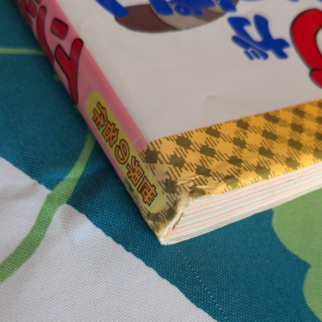 イソップがいっぱい 100話　足沢良子　世界の名作　講談社　読み聞かせ絵本