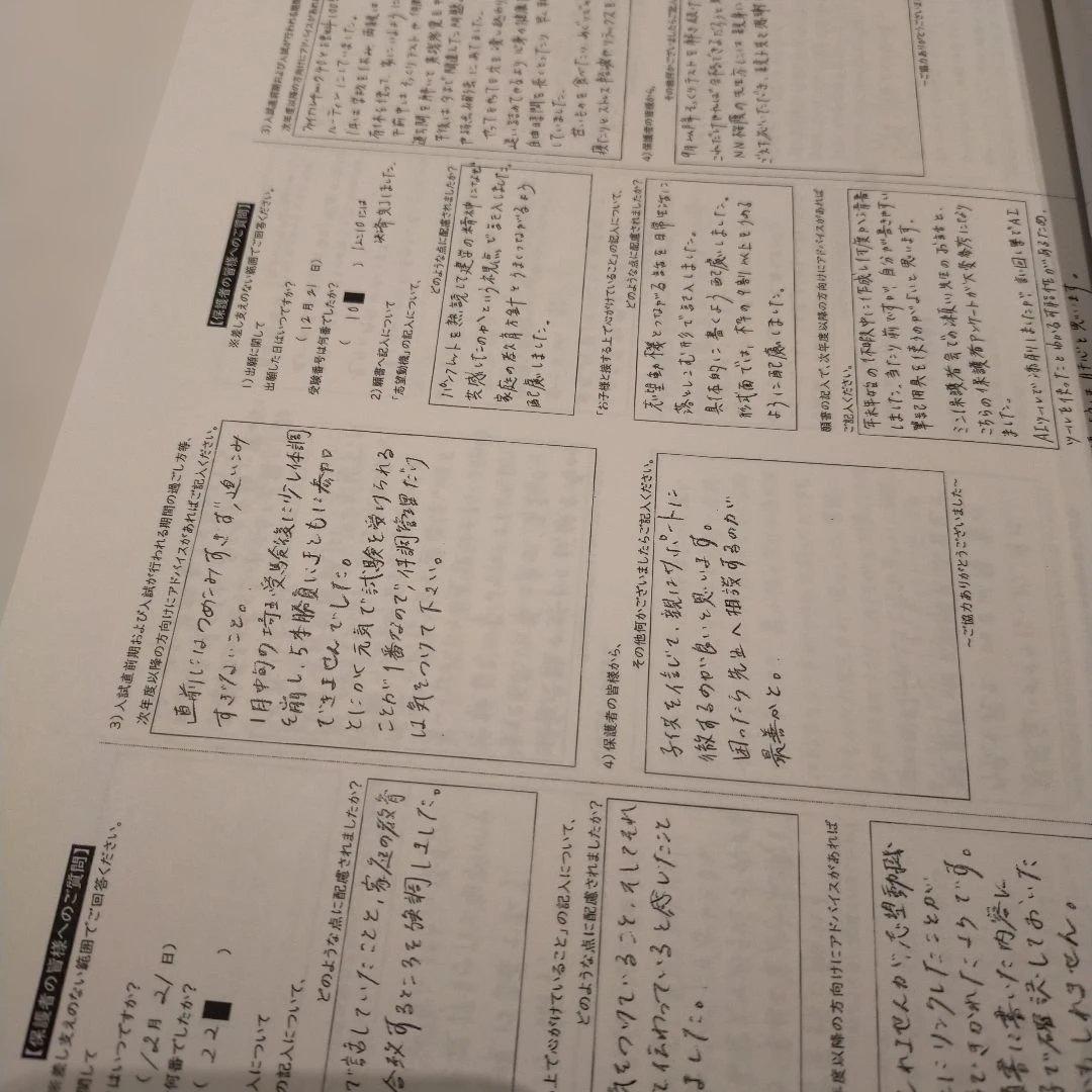 NN桜蔭合格への道 入試対策資料 2026最新 - メルカリ