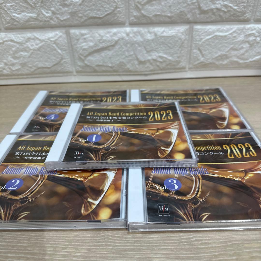 第71回全日本吹奏楽コンクール2023 中学校編（Vol.1～5） DVD】Japan's Best for 2023 中学校編 第71回全日本吹奏楽コンクール
