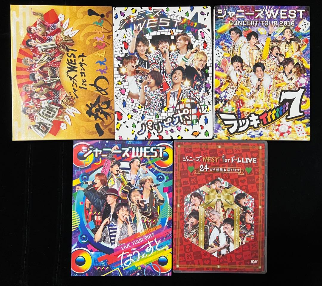WEST. LIVEDVD＆Blu-ray まとめ売り 11点 WEST. ライブ Blu-ray 初回盤 まとめ売り