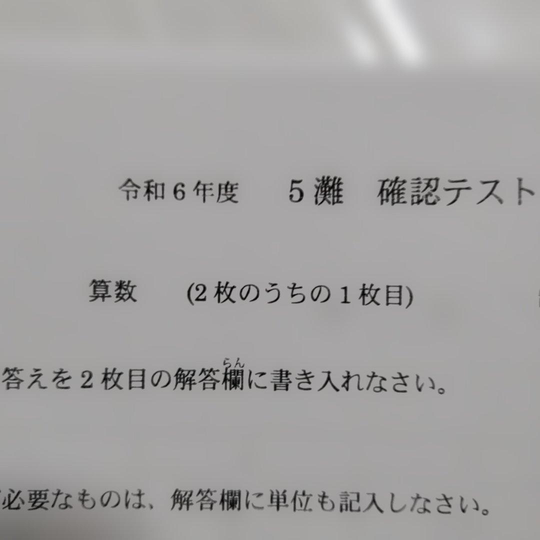 日能研5年後期、テキスト、レベルアップ、計算マスター、定着問題集