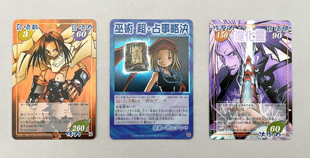 シャーマンキング 超・占事略決 GB GBA ジャンプ応募者全員サービス