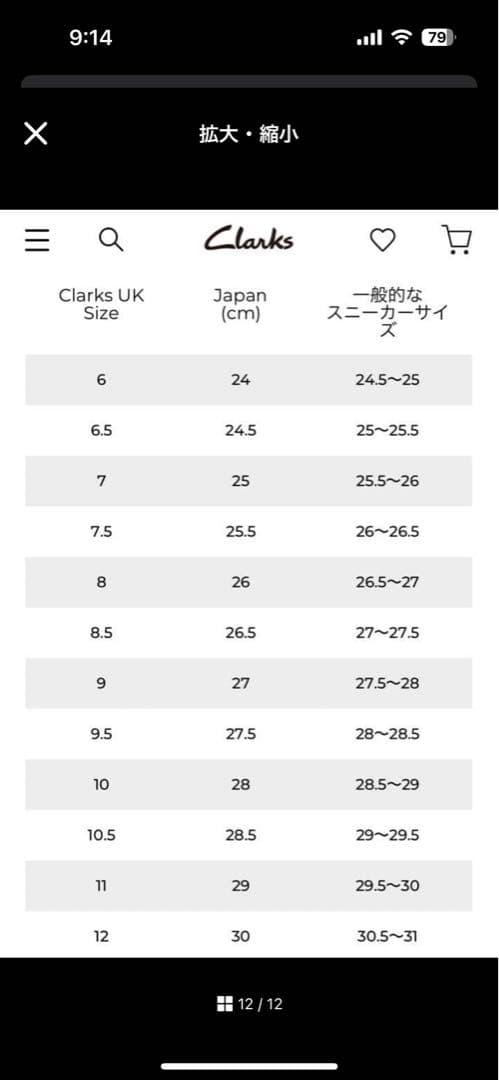 【 新品】クラークス 26155515 ワラビー メープルスエード 26.5cm