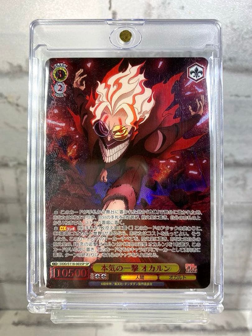 ヴァイスシュヴァルツ ダンダダン 本気の一撃 オカルン SP - メルカリ