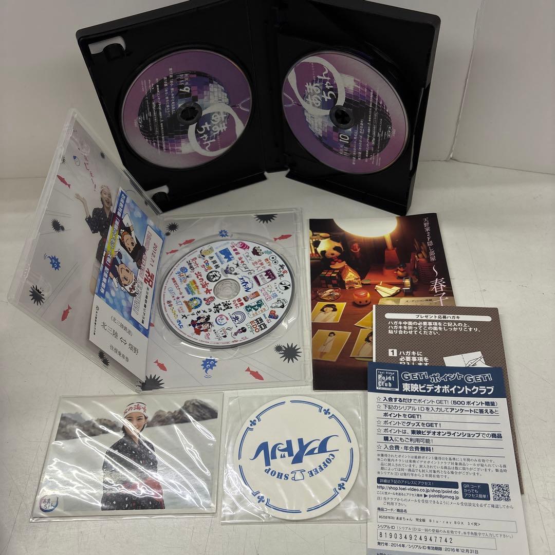 連続テレビ小説 あまちゃん ブルーレイ　完全版 3巻セット