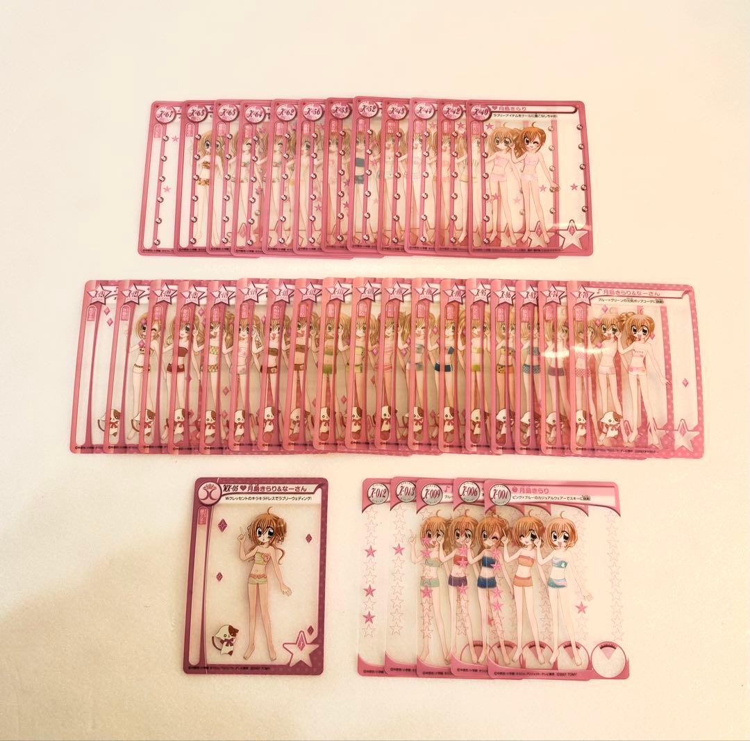 きらりん⭐︎レボリューション きら⭐︎レボ ミルフィーカード 総数263