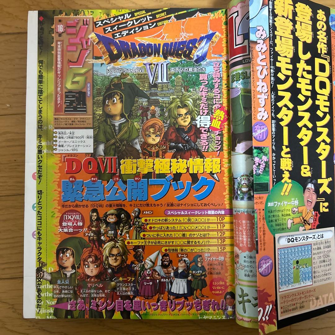 週刊少年ジャンプ 2000年3・4号 千年期記念号 - メルカリ