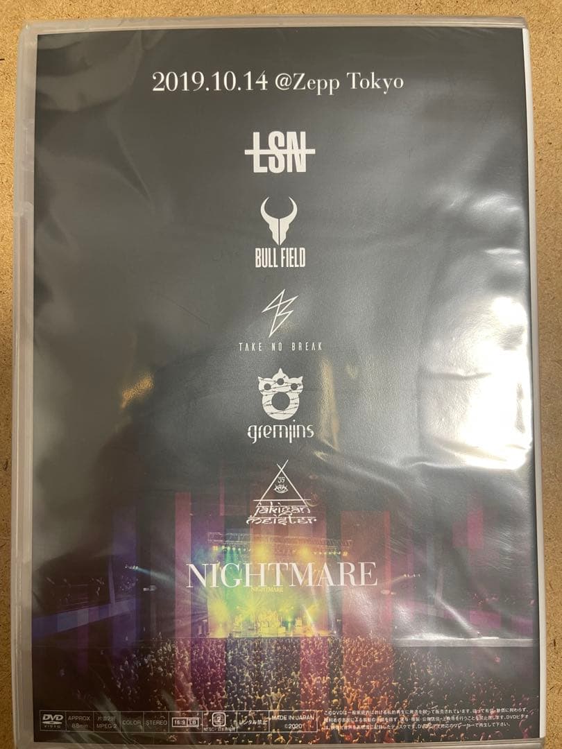 完品】NIGHTMARE ナイトメア 復活記念メモリアルBOX 伊達漢祭 - メルカリ