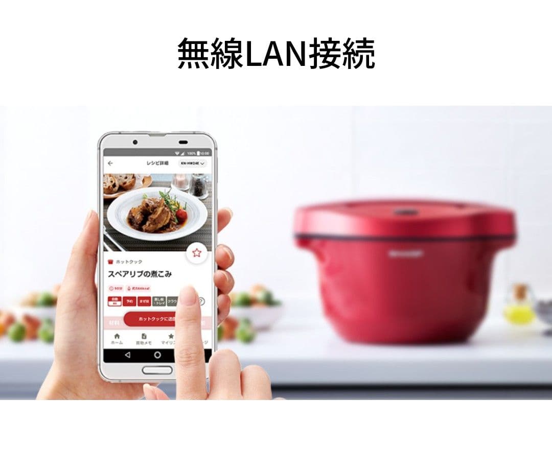 特価！【未使用】SHARP＊ヘルシオ＊ホットクック＊KN-HW24F＊2.4L