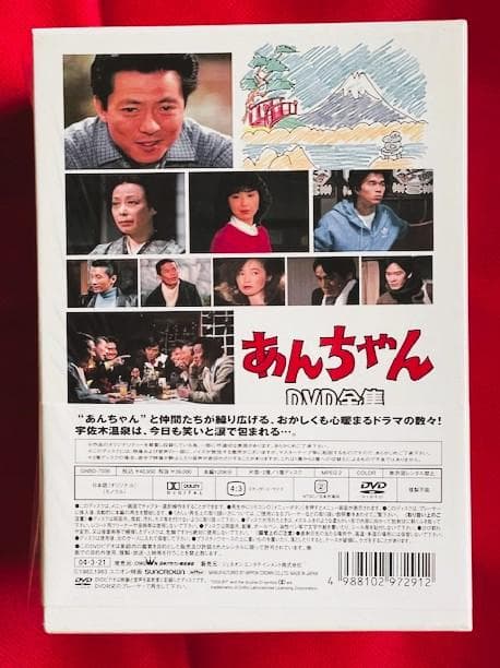 廃盤・美品】水谷豊・伊藤蘭 初共演ドラマ：あんちゃんDVD-BOX <7枚組