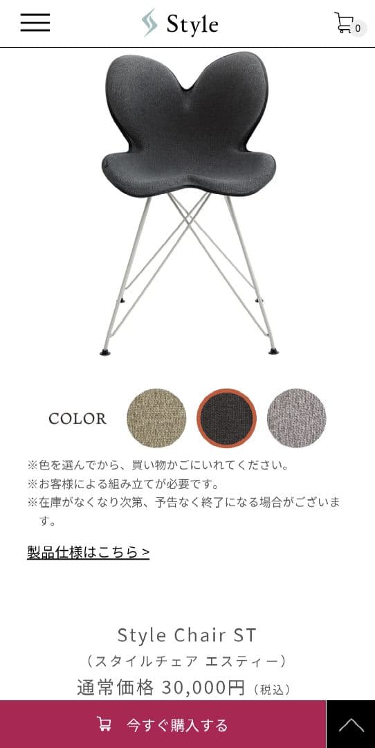 MTG スタイルチェア エスティー Style Chair ST ブラック - メルカリ