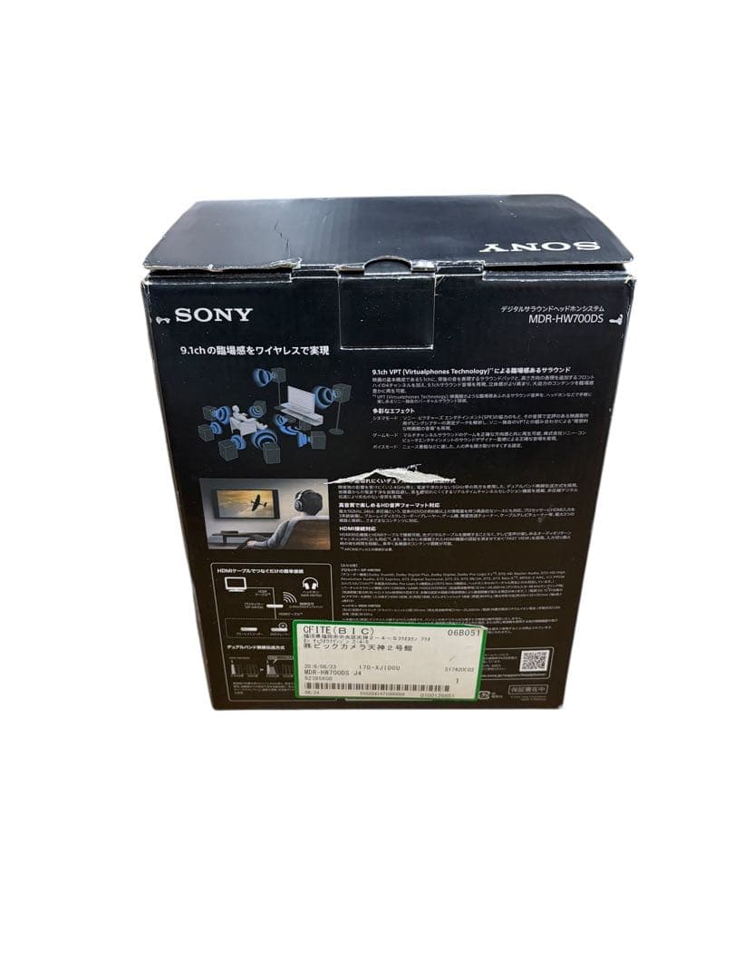 ソニー 9.1ch デジタルサラウンドヘッドホンシステム MDR-HW700DS