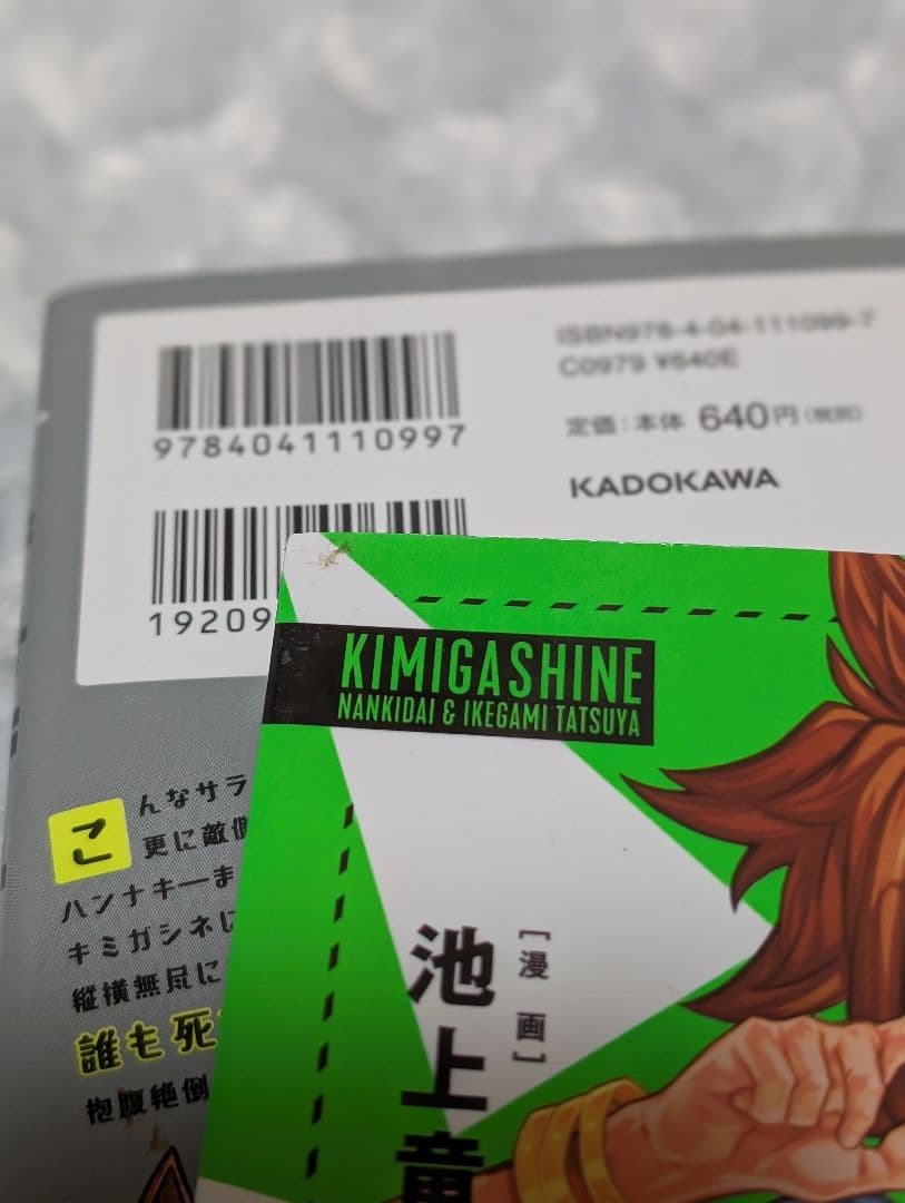 キミガシネ -多数決デスゲーム- 1〜5巻 きみよん sideジョー 全巻 ②