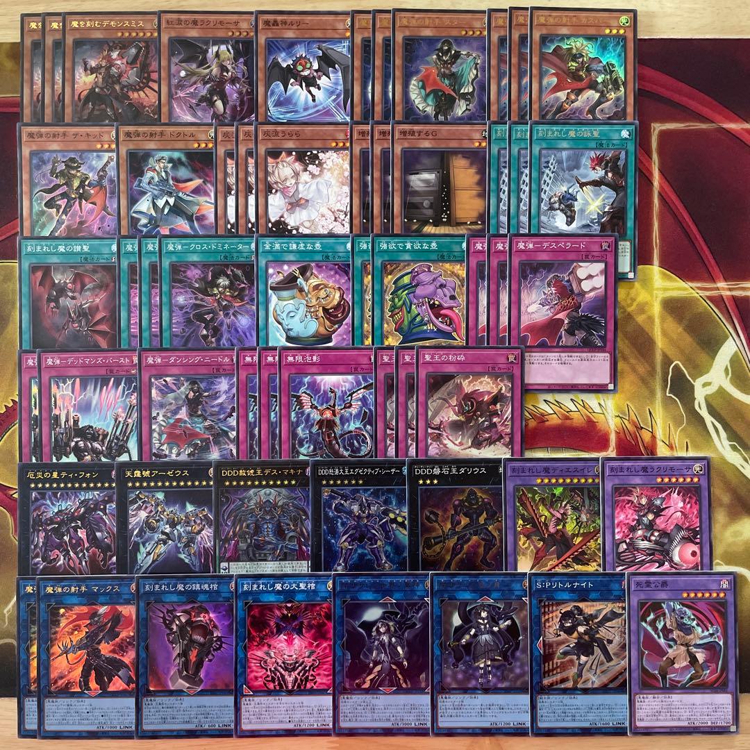 大会優勝構築 魔弾デモンスミスデッキ 魔を刻むデモンスミス 魔轟神