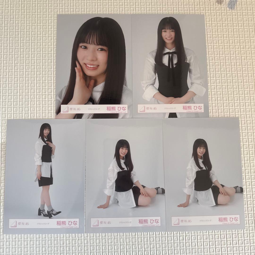 コンプα】櫻坂46 稲熊ひな 生写真セット - メルカリ